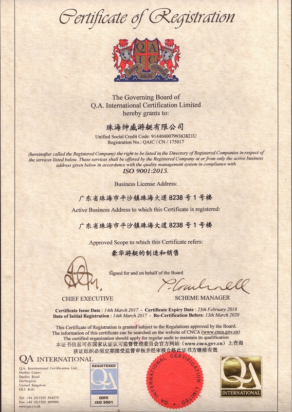 ISO90012015质量体系认证_中文.jpg